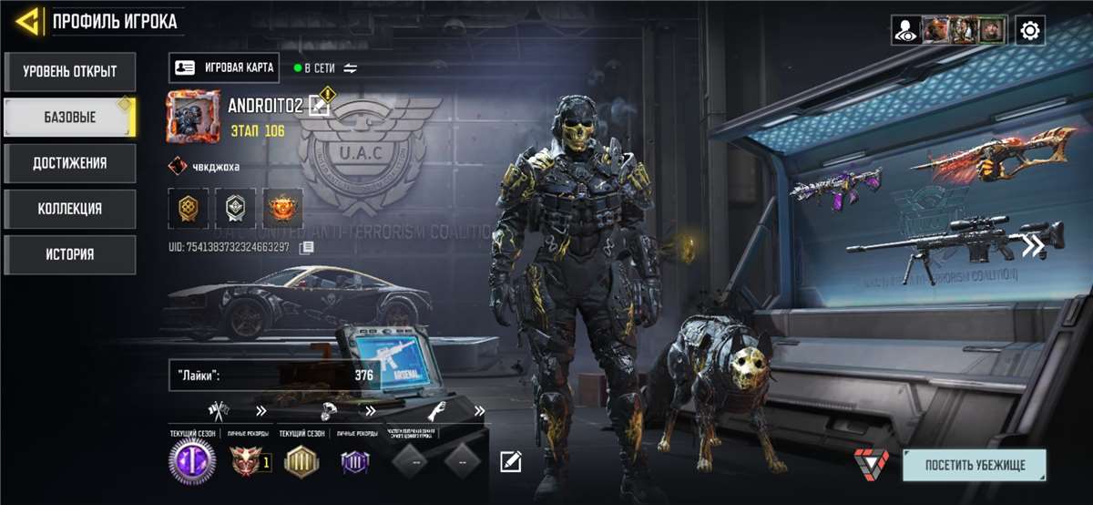 продажа аккаунта к игре Call of Duty Mobile